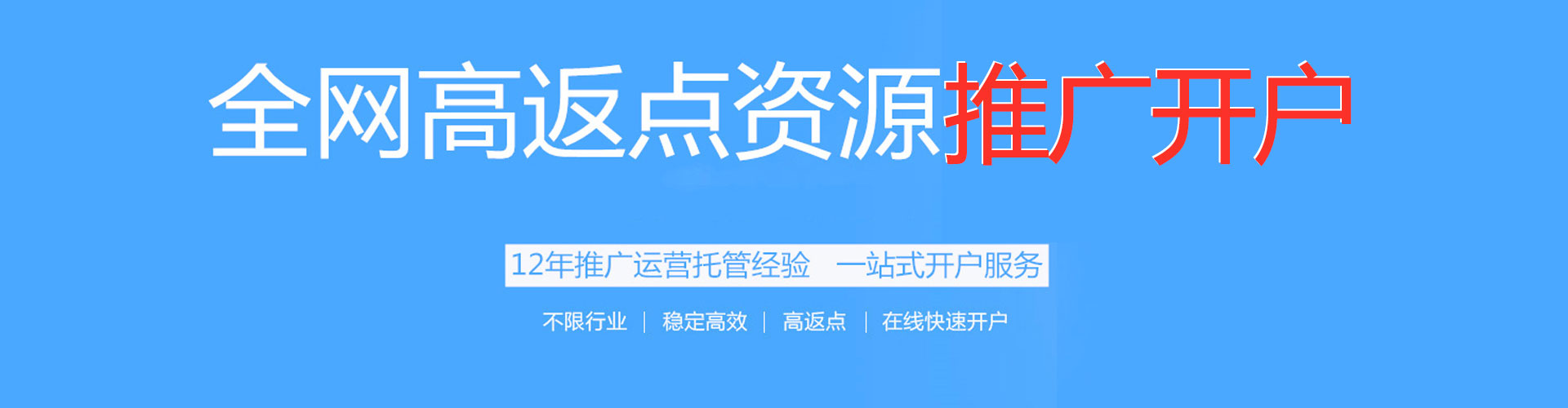 镇巴信息流竞价